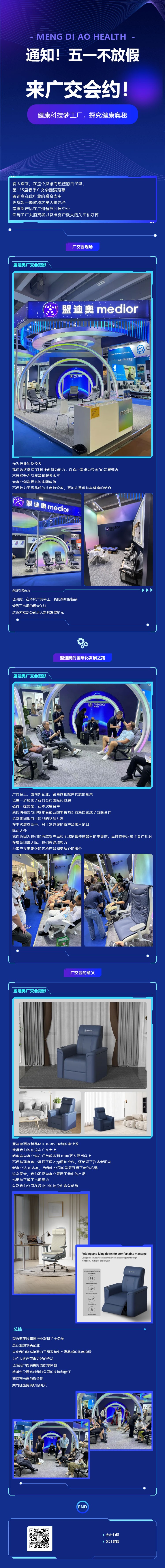 通知！五一不放假，來(lái)廣交會(huì)約.jpg